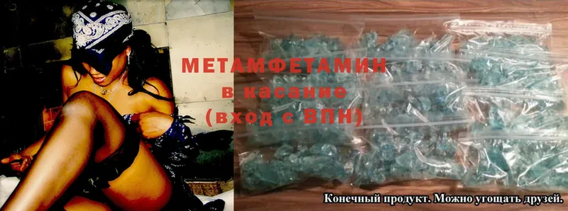 Метамфетамин Methamphetamine  omg   Валуйки 